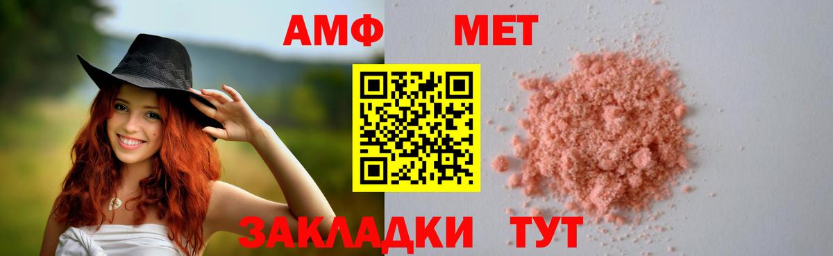 Меф Великие Луки