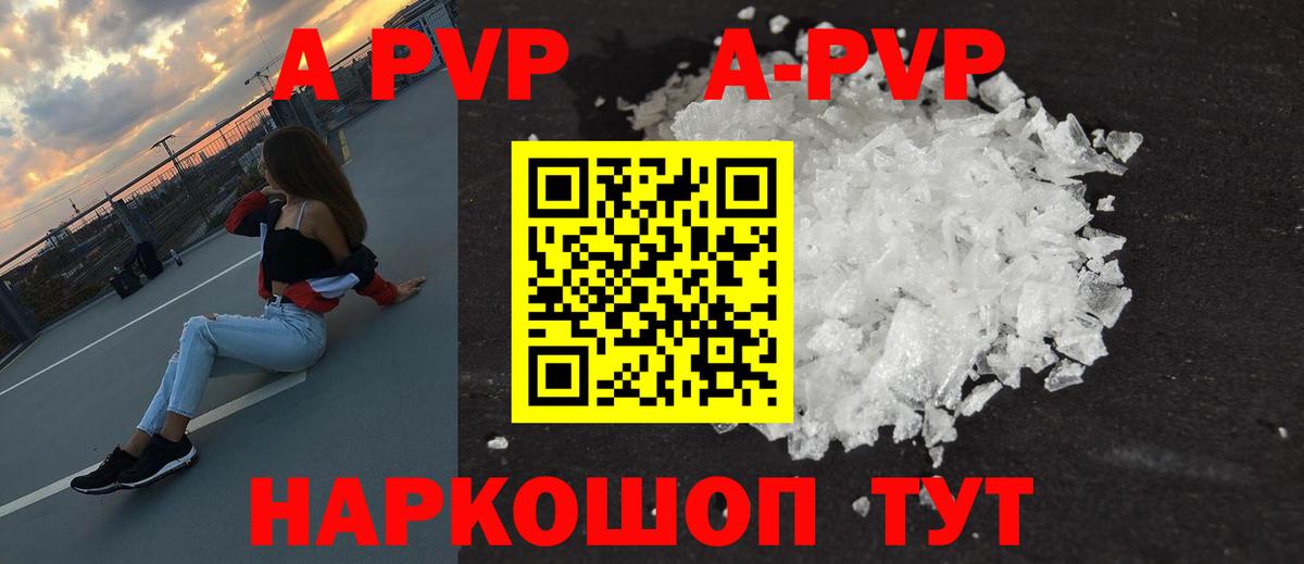 Alfa_PVP крисы CK Великие Луки