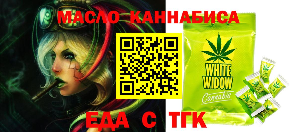 Cannafood марихуана  Вход с VPN  Великие Луки 