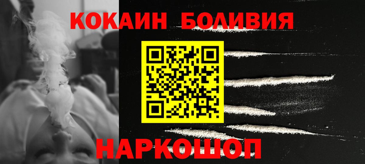 Великие Луки  где можно купить   Кокаин  Вход с VPN  КОКАИН Колумбийский 