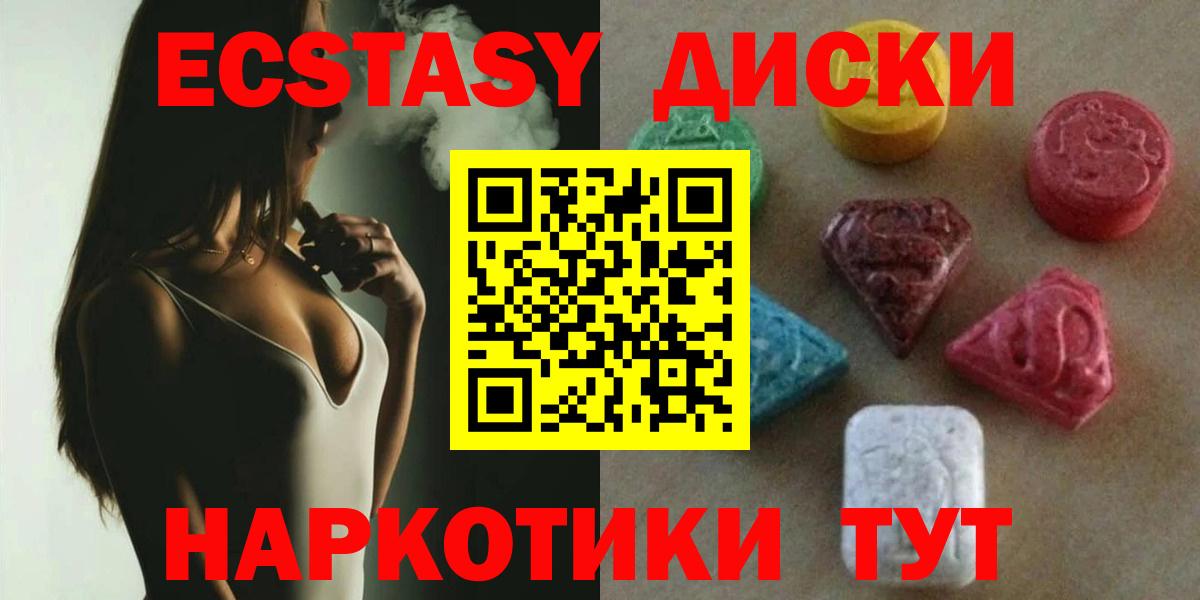 Ecstasy 280мг Великие Луки