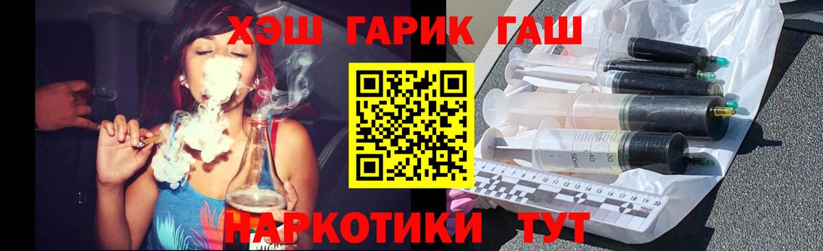 ГАШ hashish Великие Луки