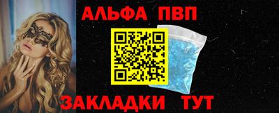 альфа пвп Апрелевка
