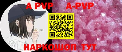 альфа пвп Апрелевка