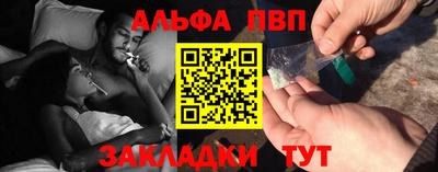 альфа пвп Апрелевка