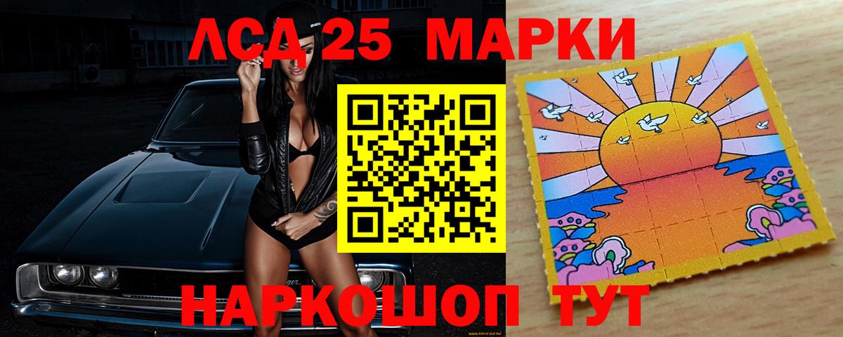 Лсд 25 экстази кислота Великие Луки