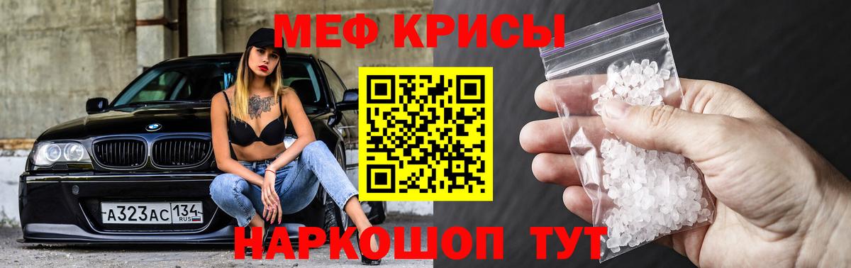 Меф мука Великие Луки