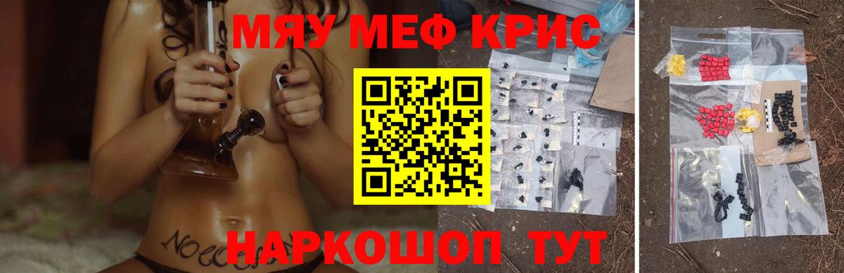 Меф 4 MMC  Вход с VPN  МЕФ  Великие Луки  МЕФ мука 