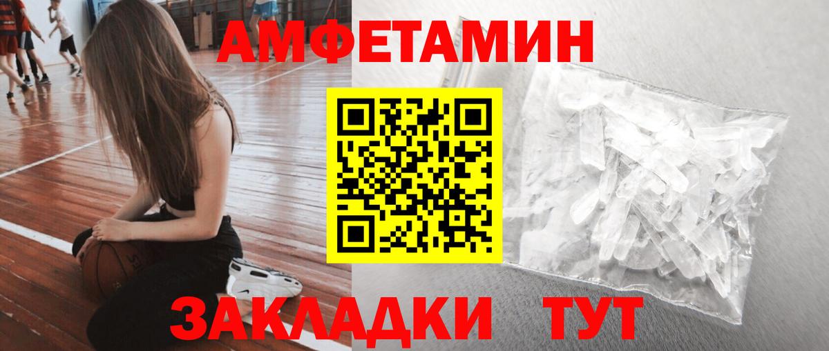 Великие Луки  Первитин кристалл  Вход с VPN  Первитин кристалл 