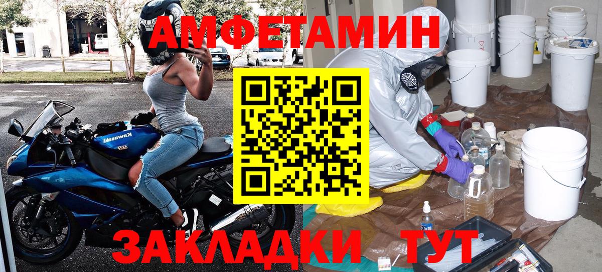 Первитин Methamphetamine Великие Луки
