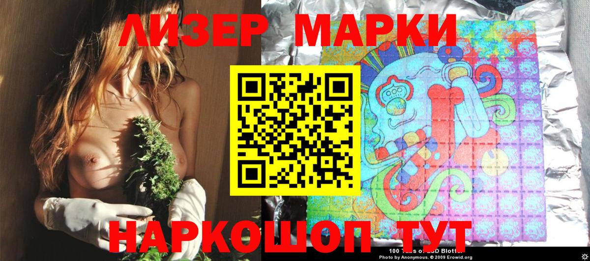 Великие Луки  Марки NBOMe  Марки NBOMe 1500мкг  Вход с VPN  Марки NBOMe 1500мкг 