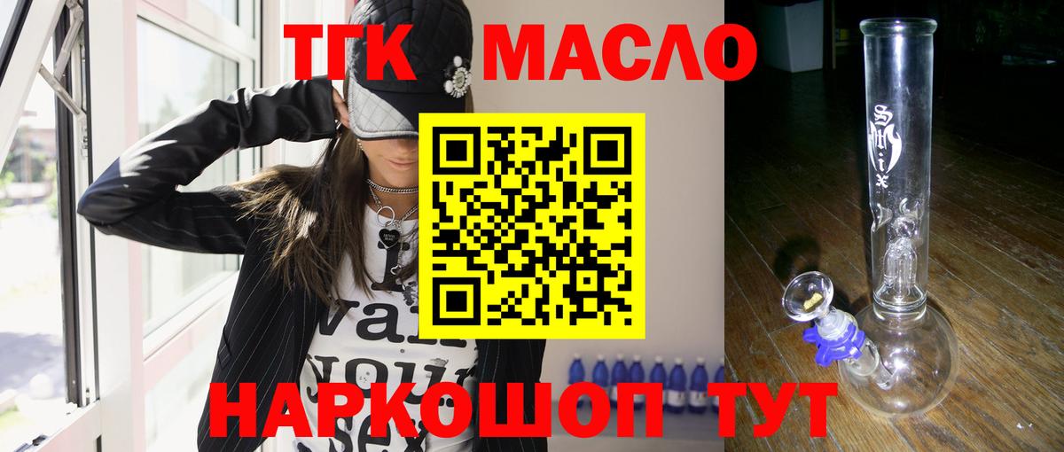 ТГК вейп  Вход с VPN  Великие Луки  ТГК Wax 