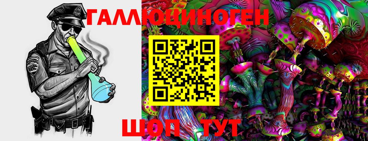 Галлюциногенные грибы Magic Shrooms  Вход с VPN  Галлюциногенные грибы ЛСД  Великие Луки 