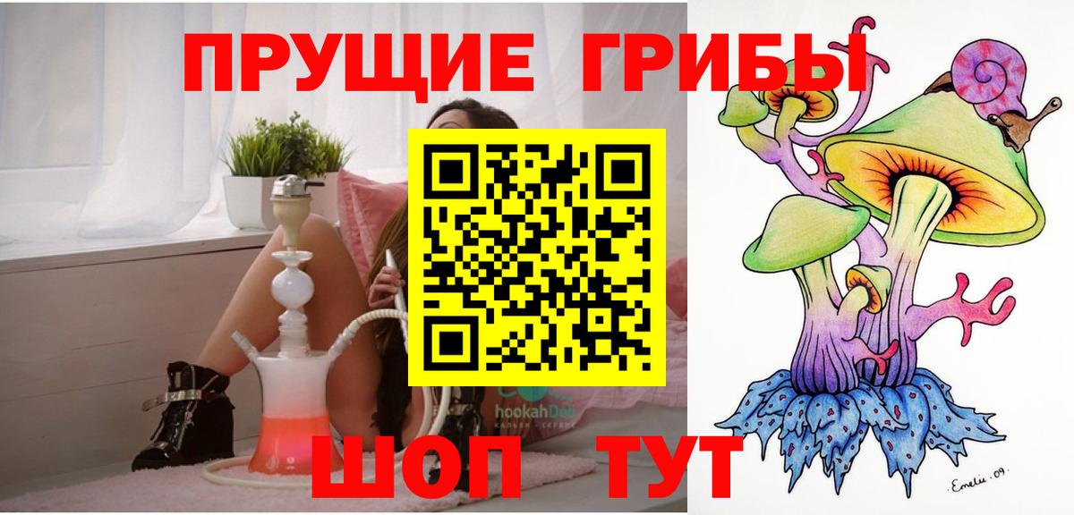 Галлюциногенные грибы GOLDEN TEACHER Великие Луки